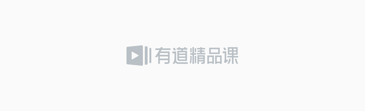 【30小时】六级考前救命班
